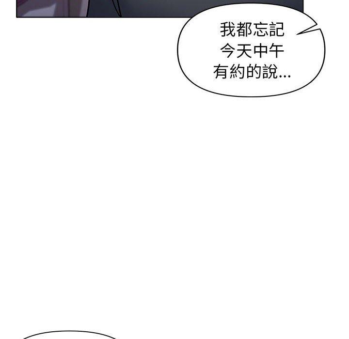 《大學生活就從社團開始》漫画 第34話
