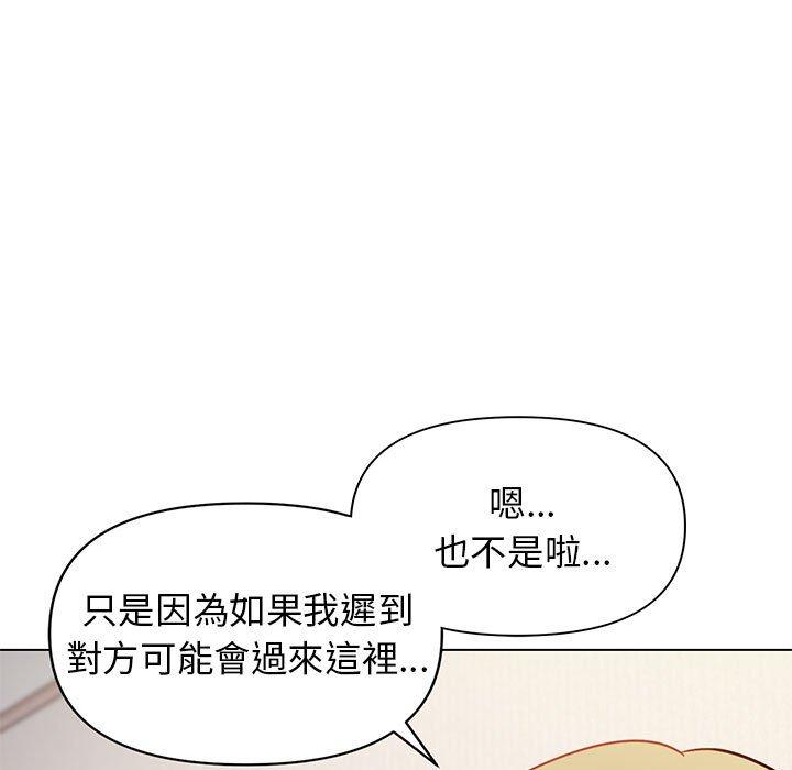 《大學生活就從社團開始》漫画 第34話