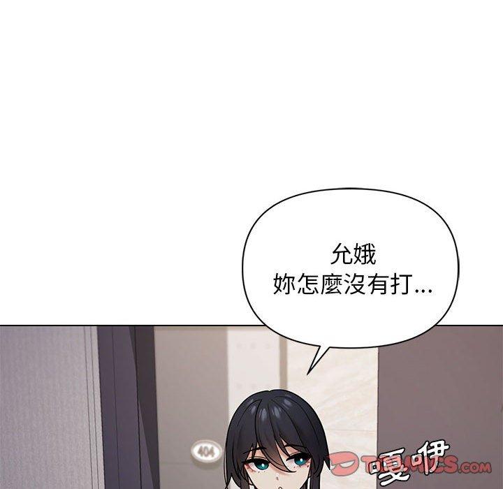 《大學生活就從社團開始》漫画 第34話