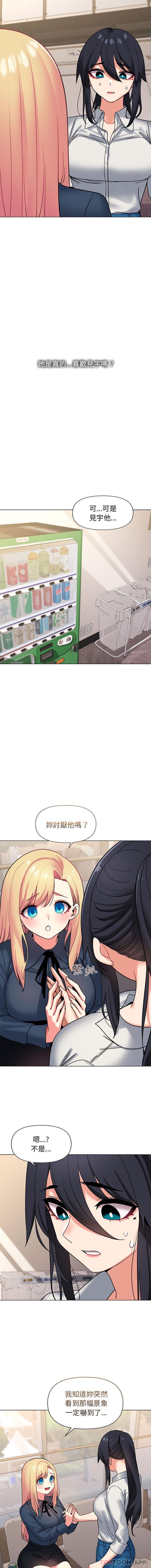 《大學生活就從社團開始》漫画 第36話