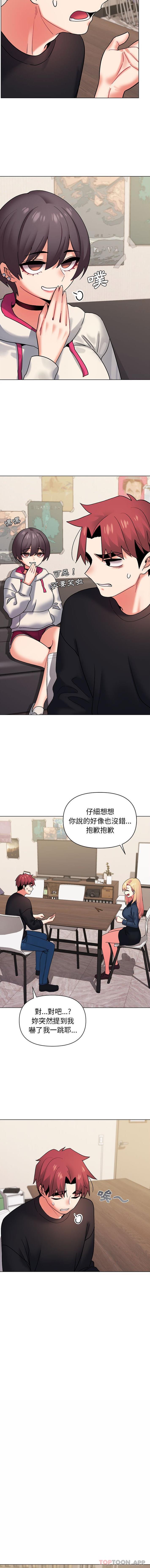 《大學生活就從社團開始》漫画 第36話