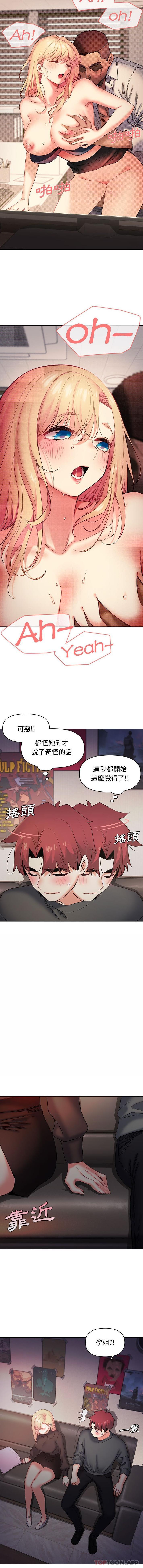 《大學生活就從社團開始》漫画 第37話