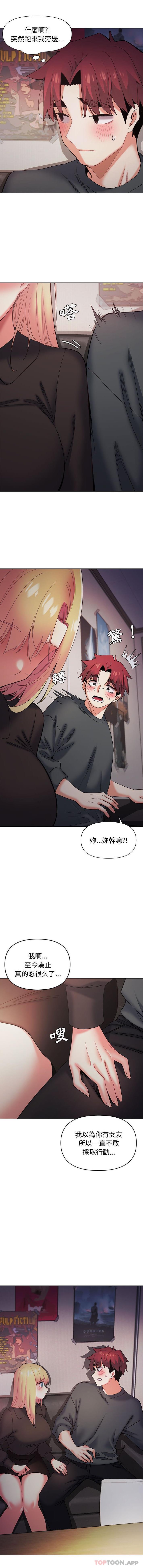 《大學生活就從社團開始》漫画 第37話