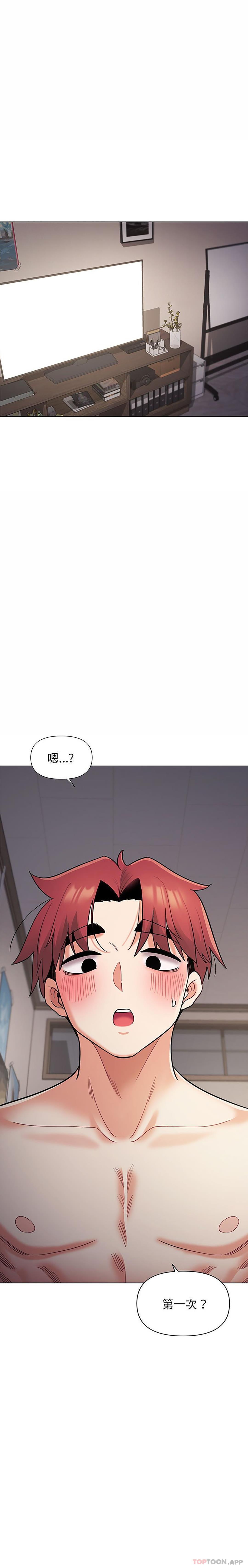 《大學生活就從社團開始》漫画 第38話