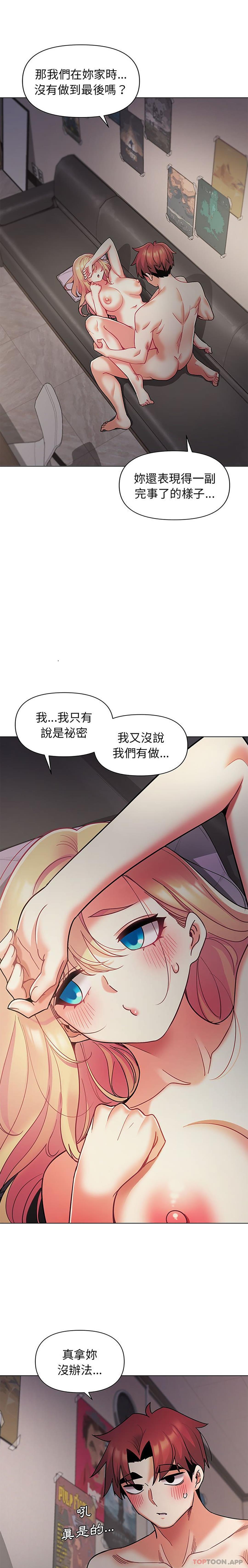 《大學生活就從社團開始》漫画 第38話