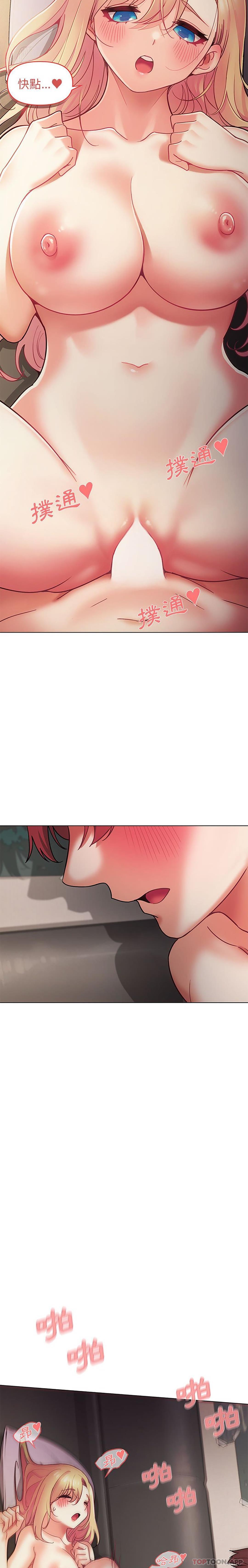 《大學生活就從社團開始》漫画 第38話