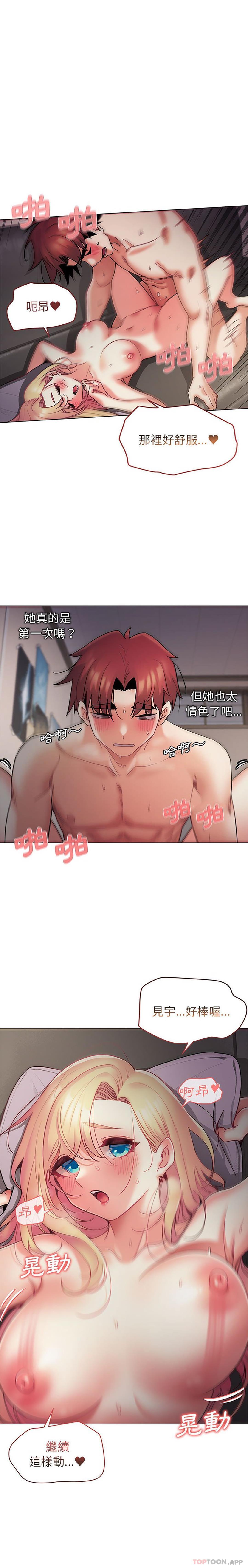 《大學生活就從社團開始》漫画 第38話