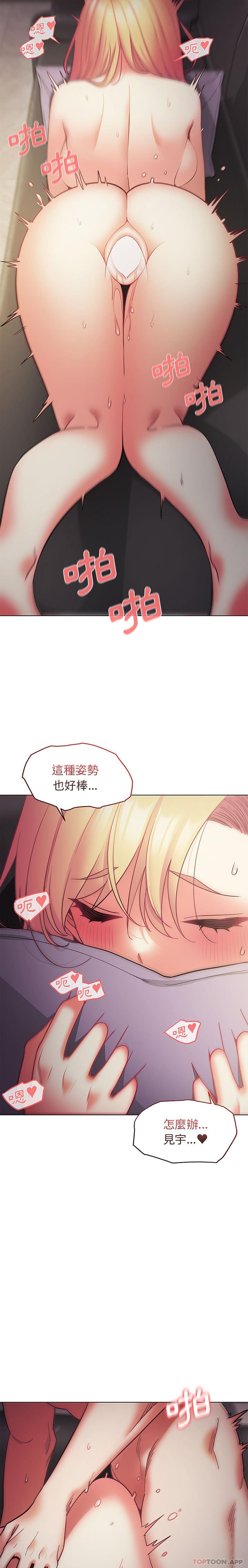 《大學生活就從社團開始》漫画 第38話