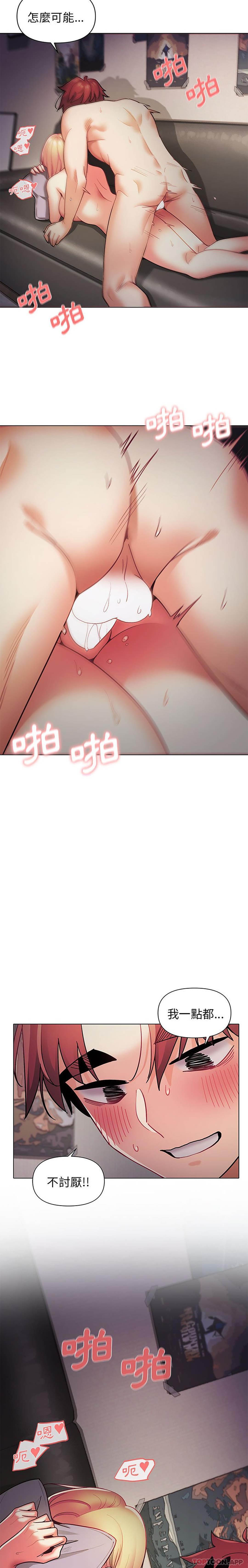 《大學生活就從社團開始》漫画 第38話