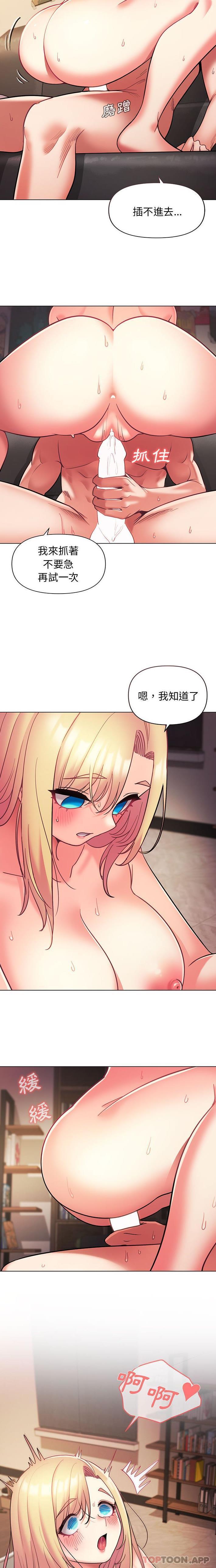 《大學生活就從社團開始》漫画 第39話