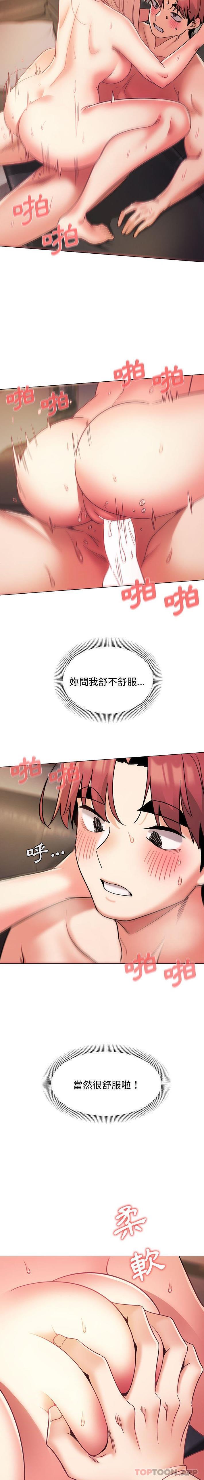 《大學生活就從社團開始》漫画 第39話