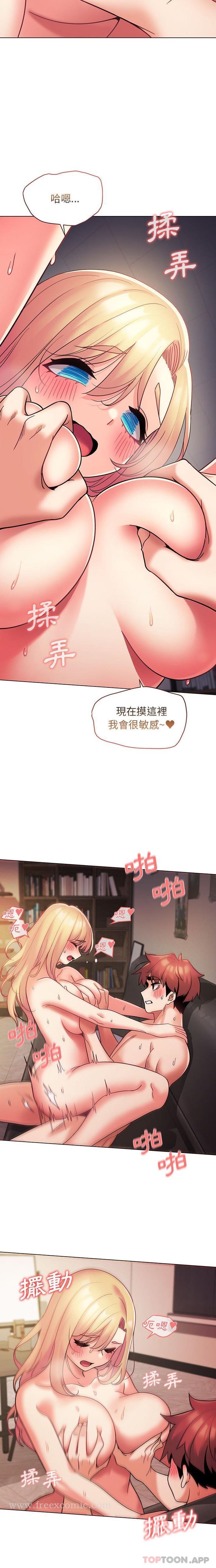 《大學生活就從社團開始》漫画 第39話