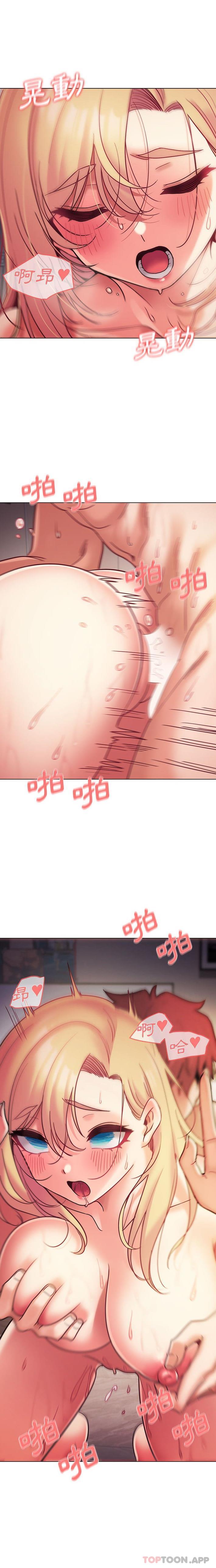 《大學生活就從社團開始》漫画 第39話