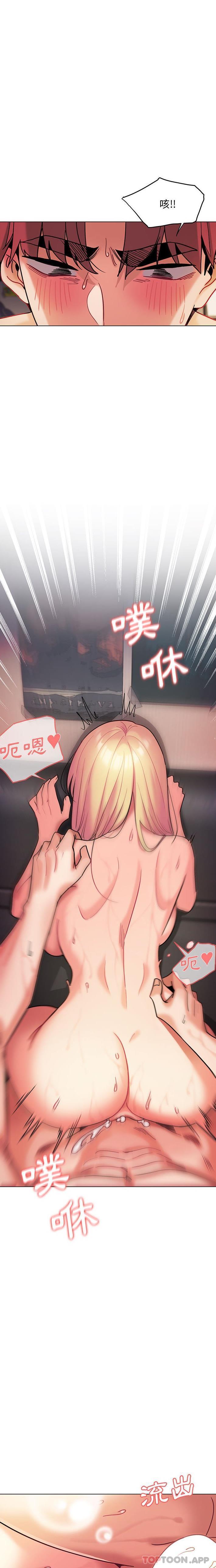 《大學生活就從社團開始》漫画 第39話
