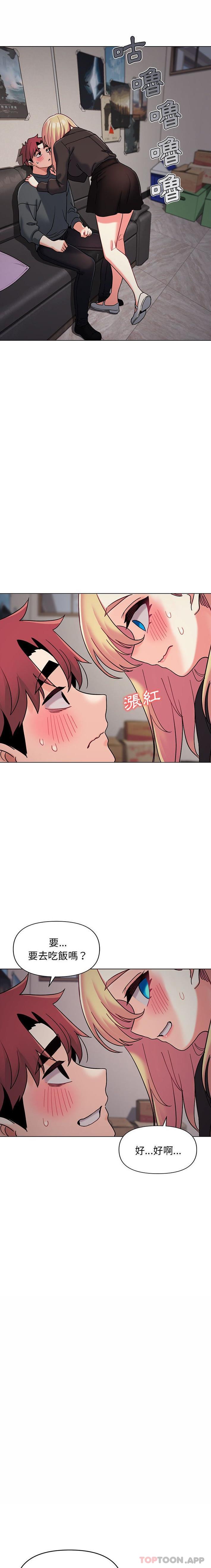 《大學生活就從社團開始》漫画 第40話