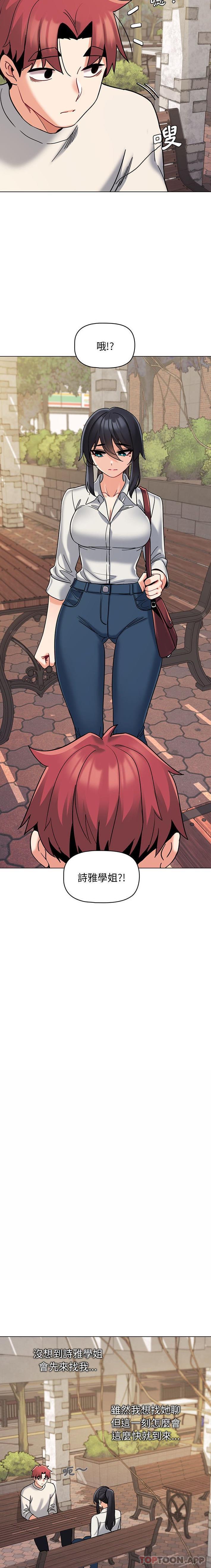 《大學生活就從社團開始》漫画 第40話