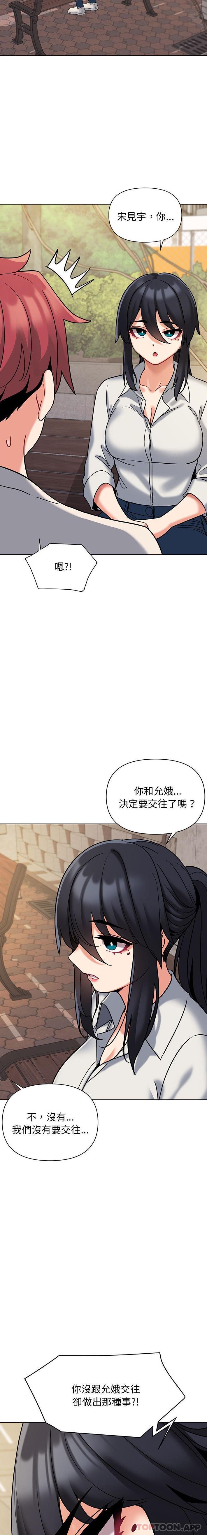 《大學生活就從社團開始》漫画 第40話