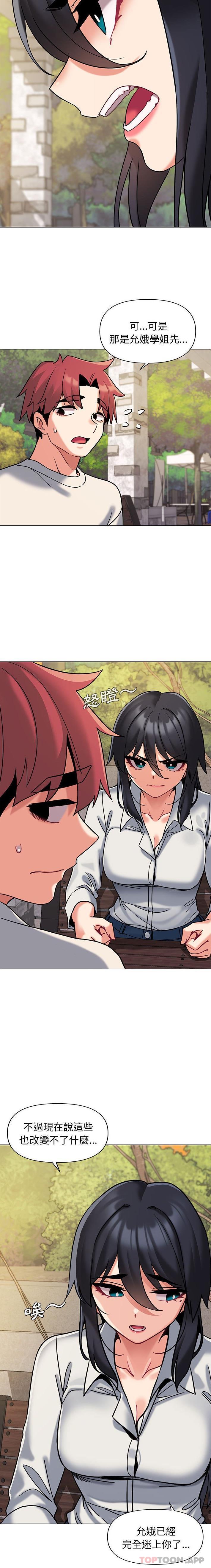 《大學生活就從社團開始》漫画 第40話