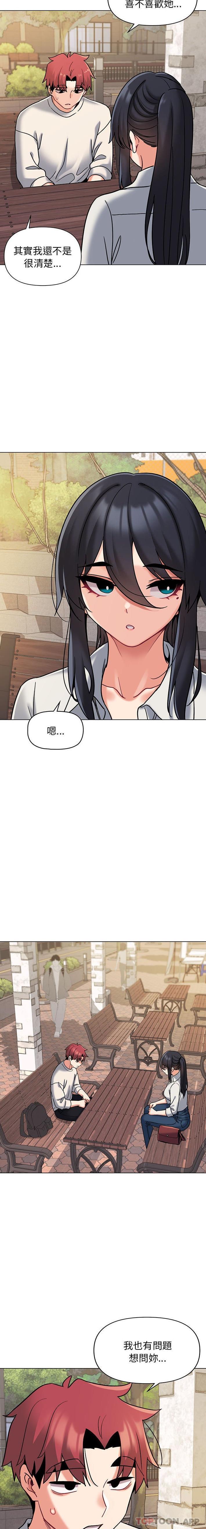 《大學生活就從社團開始》漫画 第40話
