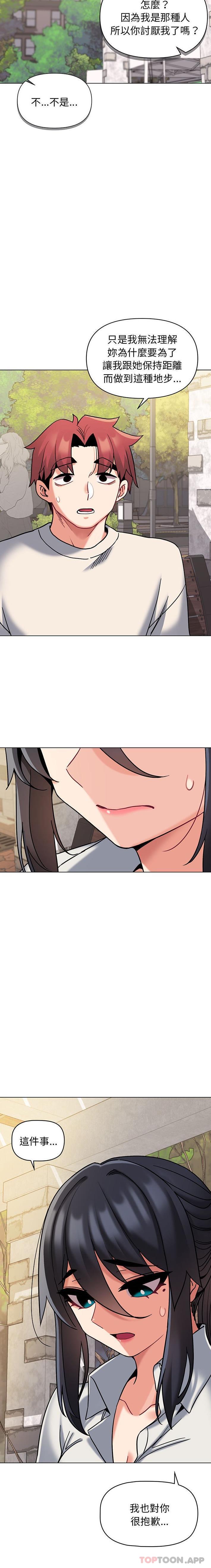 《大學生活就從社團開始》漫画 第40話