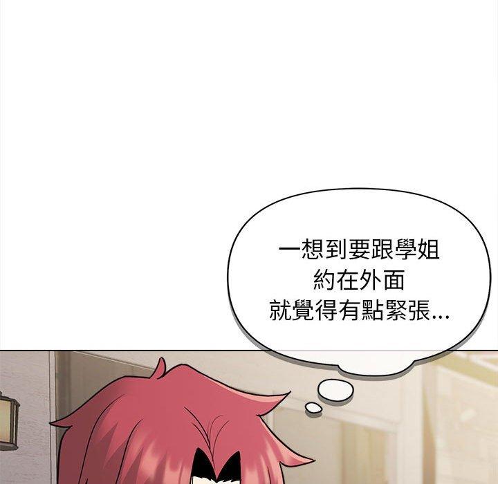 《大學生活就從社團開始》漫画 第41話