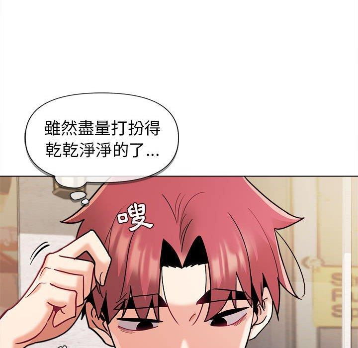《大學生活就從社團開始》漫画 第41話