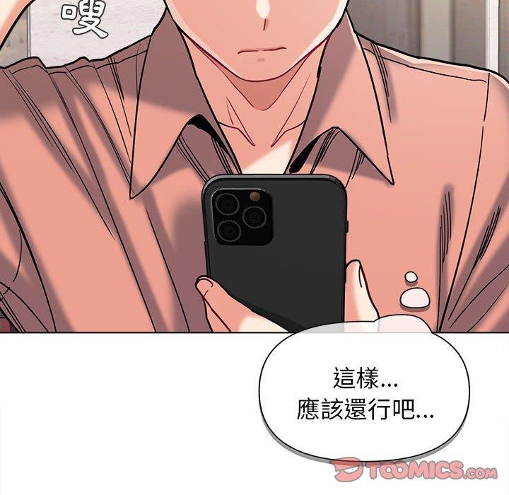 《大學生活就從社團開始》漫画 第41話