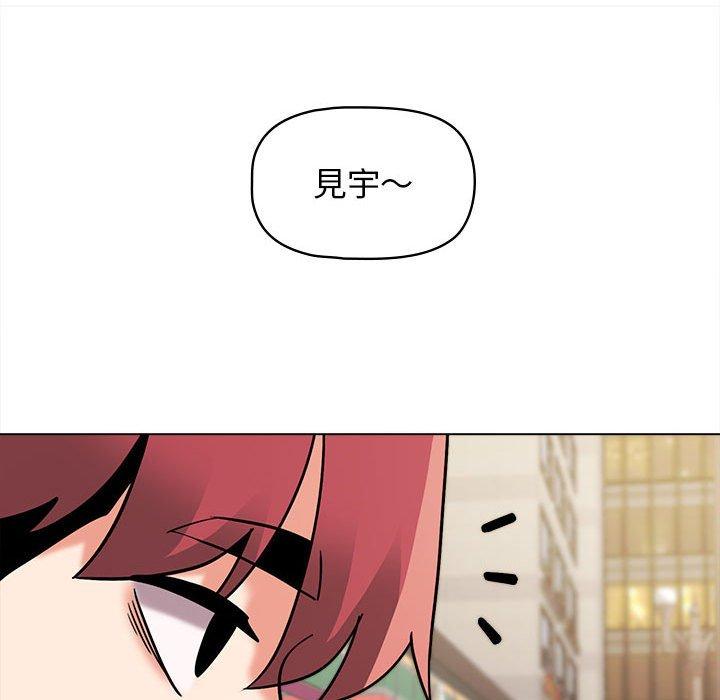 《大學生活就從社團開始》漫画 第41話