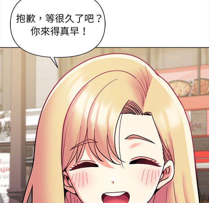 《大學生活就從社團開始》漫画 第41話