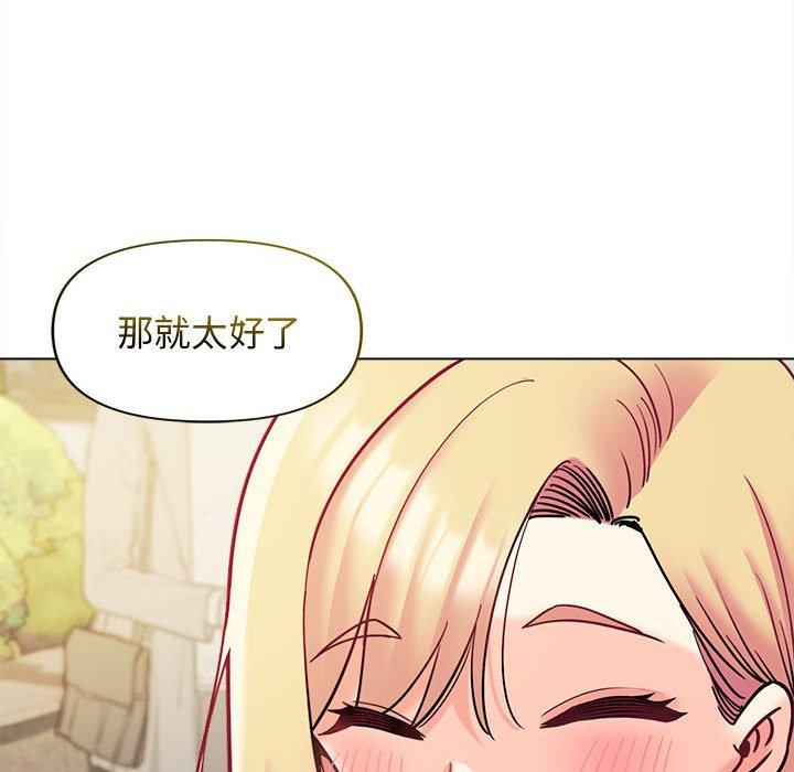 《大學生活就從社團開始》漫画 第41話