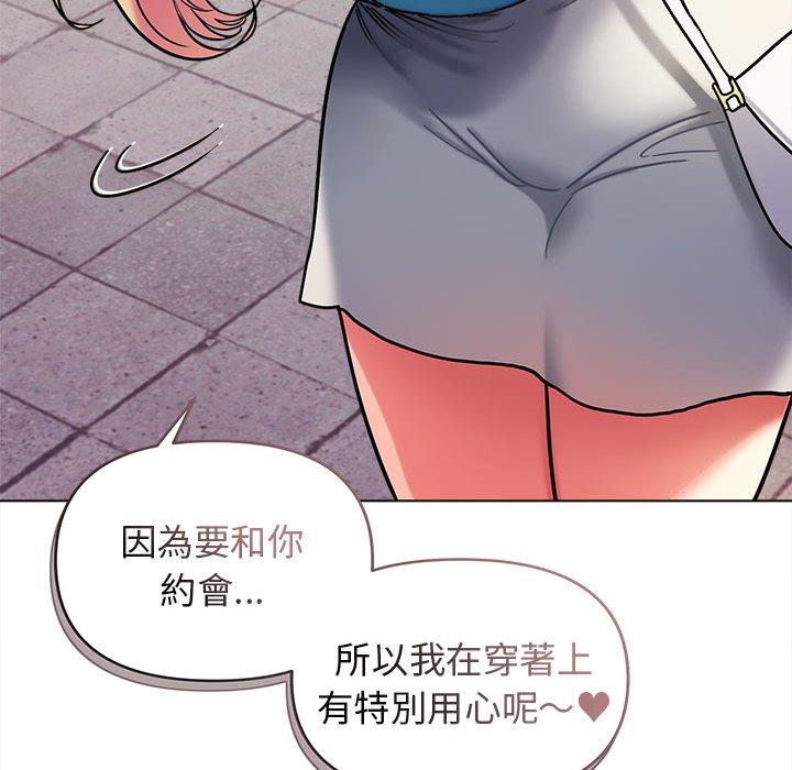 《大學生活就從社團開始》漫画 第41話