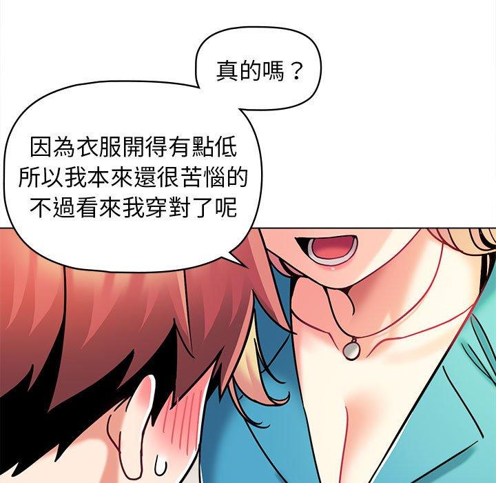《大學生活就從社團開始》漫画 第41話