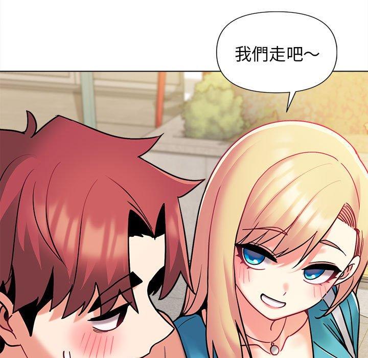 《大學生活就從社團開始》漫画 第41話