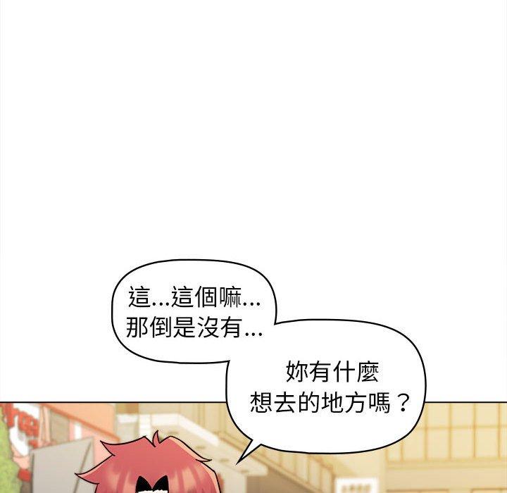 《大學生活就從社團開始》漫画 第41話