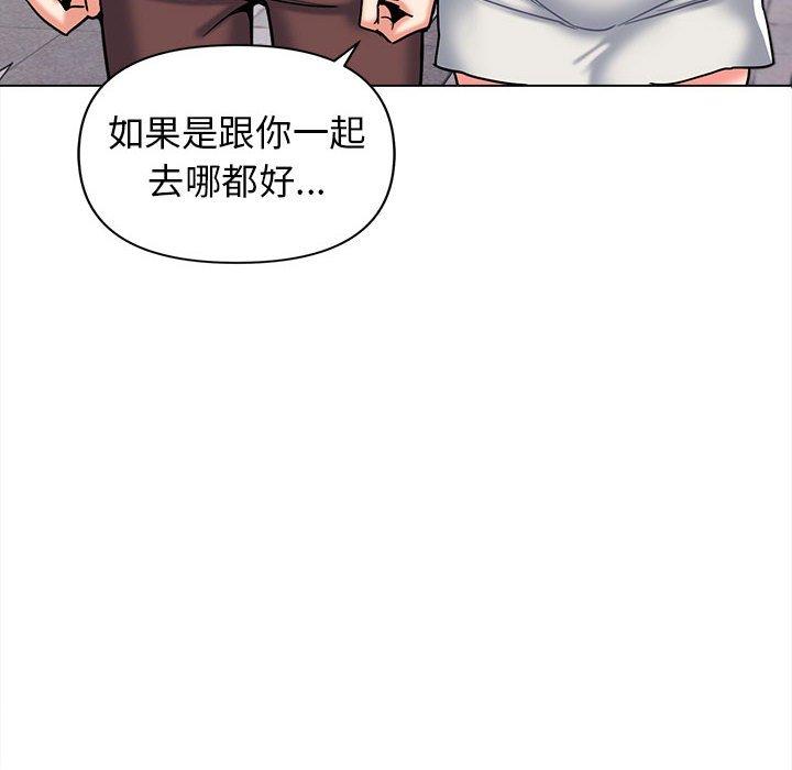 《大學生活就從社團開始》漫画 第41話