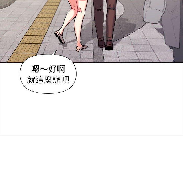 《大學生活就從社團開始》漫画 第41話