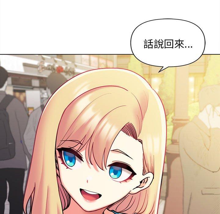 《大學生活就從社團開始》漫画 第41話