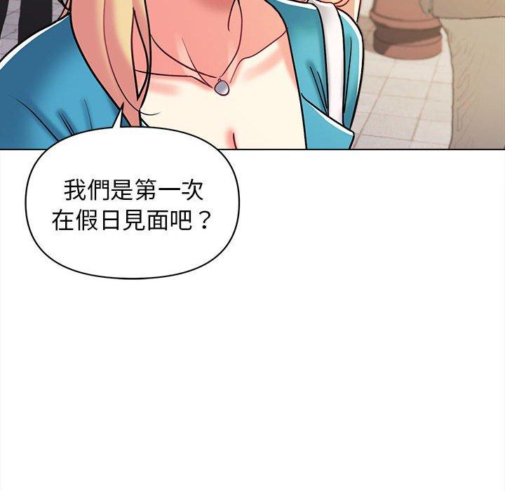《大學生活就從社團開始》漫画 第41話