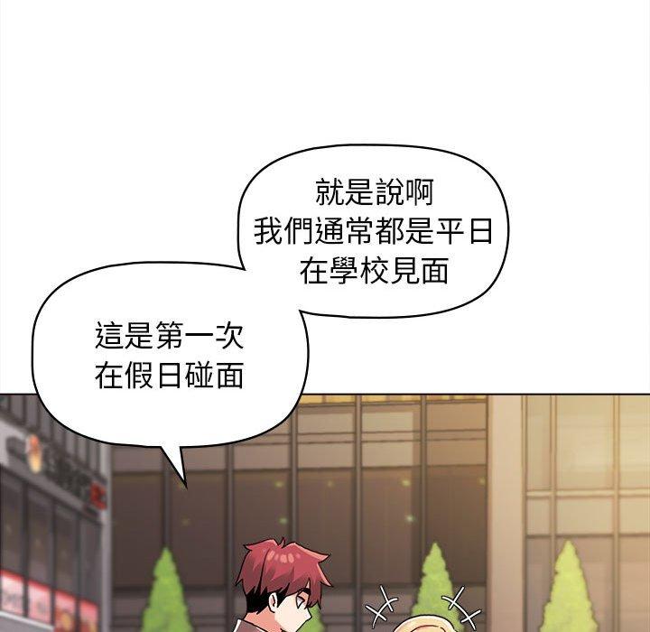 《大學生活就從社團開始》漫画 第41話