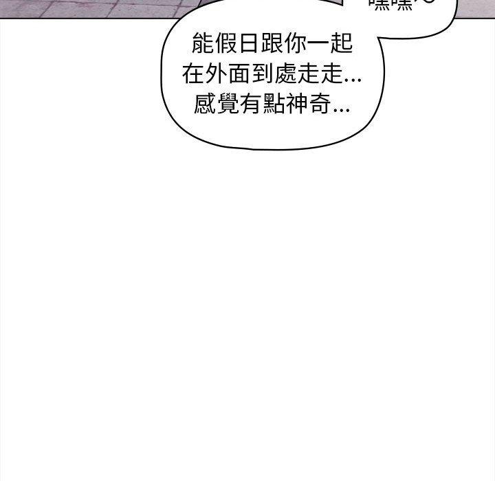 《大學生活就從社團開始》漫画 第41話