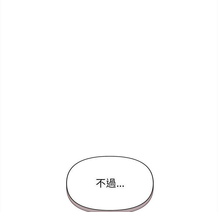 《大學生活就從社團開始》漫画 第41話