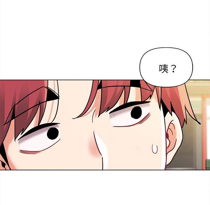 《大學生活就從社團開始》漫画 第41話