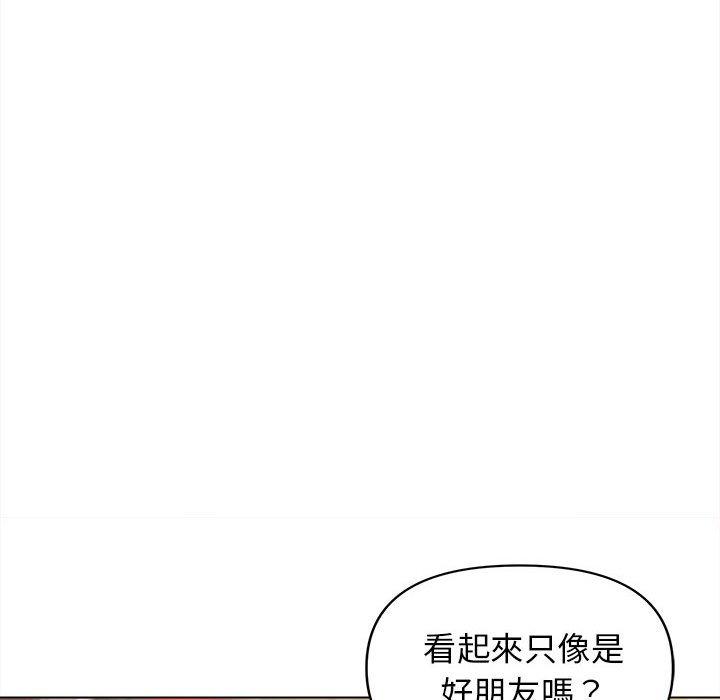 《大學生活就從社團開始》漫画 第41話