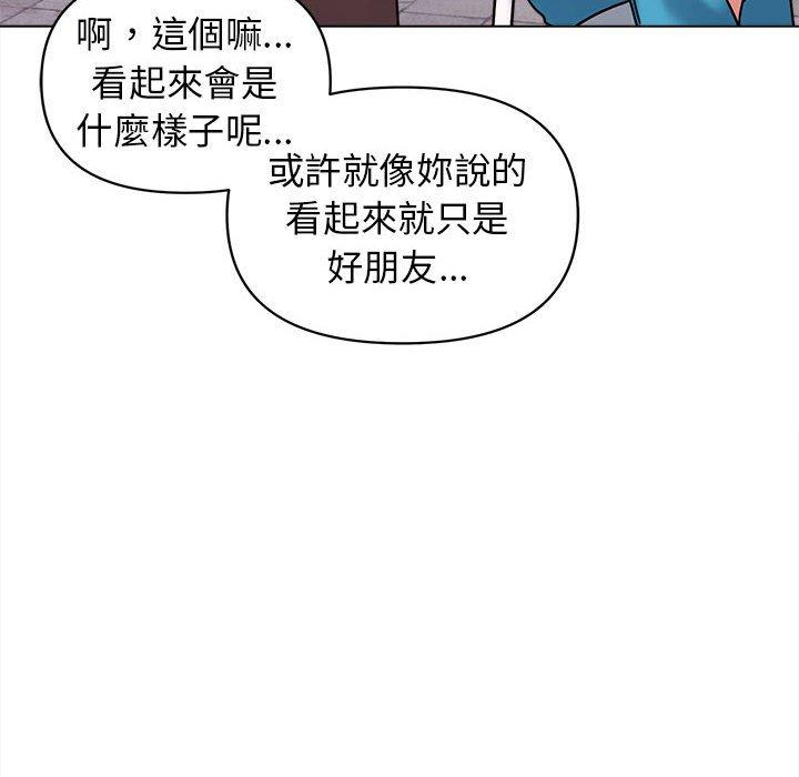 《大學生活就從社團開始》漫画 第41話