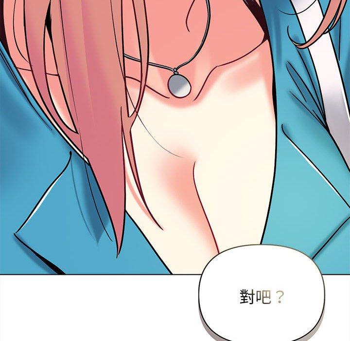 《大學生活就從社團開始》漫画 第41話