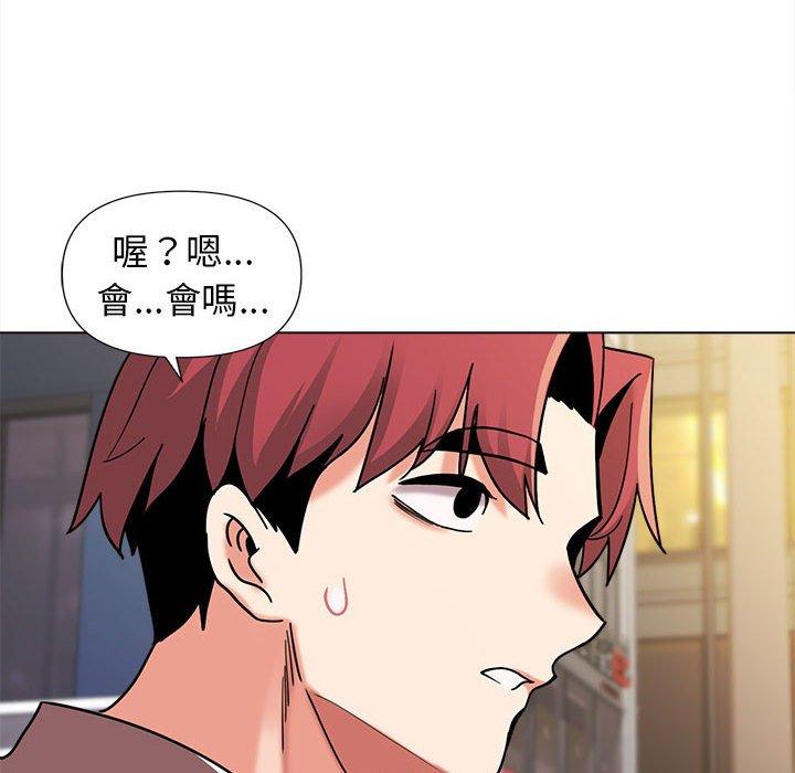 《大學生活就從社團開始》漫画 第41話