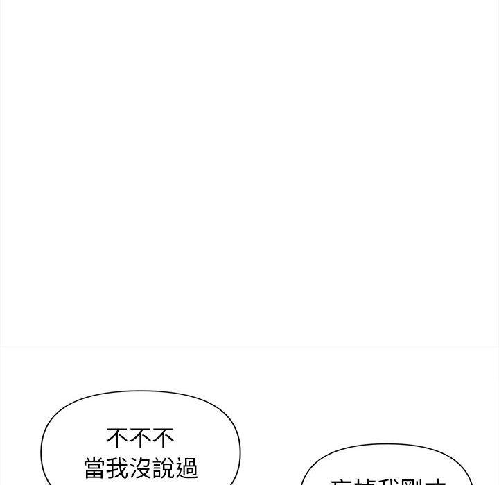 《大學生活就從社團開始》漫画 第41話