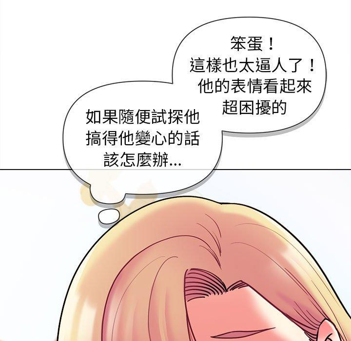 《大學生活就從社團開始》漫画 第41話