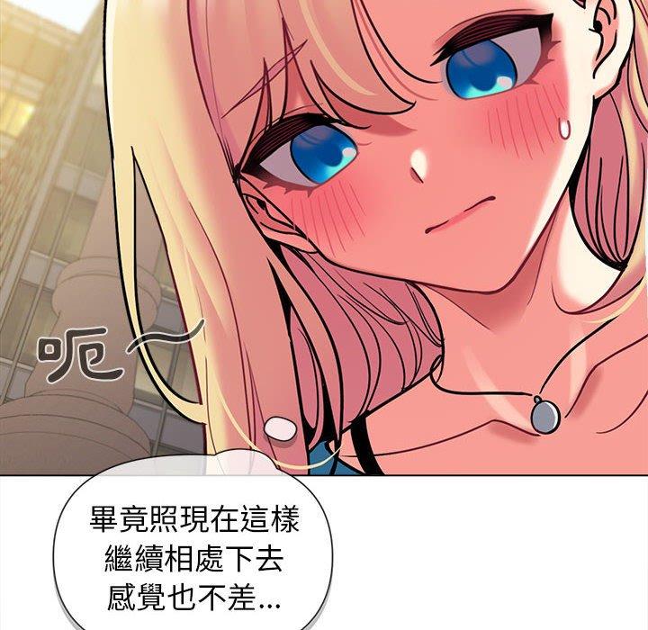 《大學生活就從社團開始》漫画 第41話