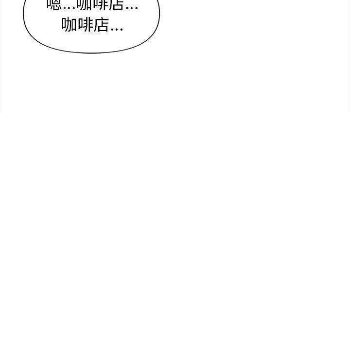 《大學生活就從社團開始》漫画 第41話